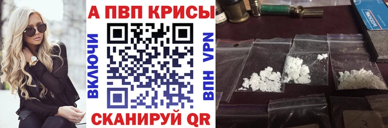 А ПВП кристаллы  купить   Пролетарск 