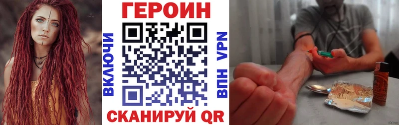 Героин белый  купить закладку  Пролетарск 