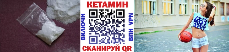 Кетамин VHQ  Пролетарск 